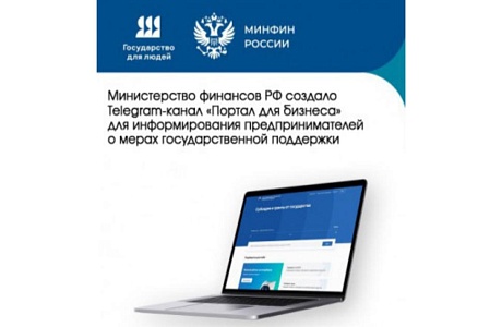 Telegram-канал «Портал для бизнеса» Telegram-канал «Портал для бизнеса»