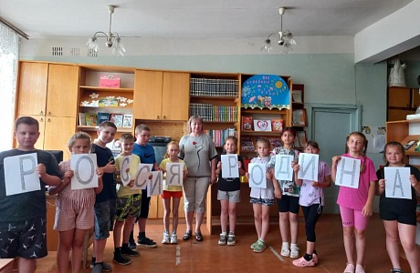 Патриотический час «Россия в сердце навсегда»