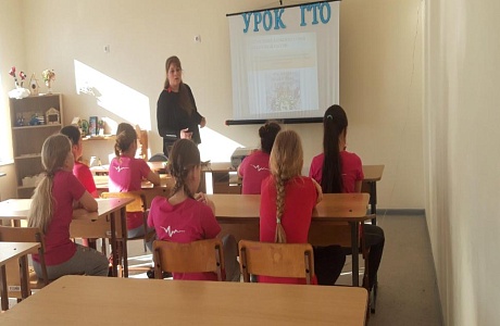 Завершение Акции «Урок ГТО» Завершение Акции «Урок ГТО»