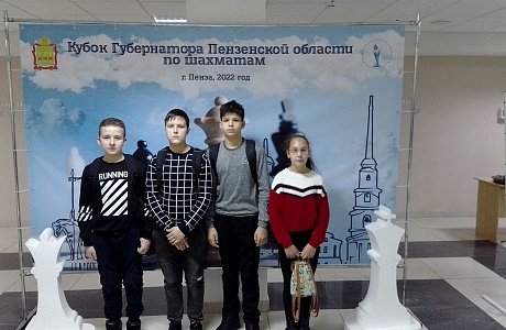 Кубок Губернатора Пензенской области по шахматам 