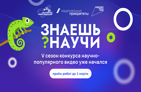 Пензенских школьников приглашают на конкурс «Знаешь? Научи!» Пензенских школьников приглашают на конкурс «Знаешь? Научи!»