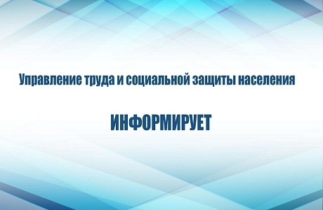 Новая мера социальной поддержки отдельным категориям граждан Новая мера социальной поддержки отдельным категориям граждан