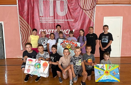 Летний фестиваль среди воспитанников пришкольного лагеря « Дружба» в рамках областной Акции «Путешествие по стране ГТО» Летний фестиваль среди воспитанников пришкольного лагеря « Дружба» в рамках областной Акции «Путешествие по стране ГТО»
