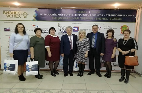 Делегация от Камешкирского района приняла участие в работе Всероссийского форума для предпринимателей «Территория бизнеса - территория жизни»