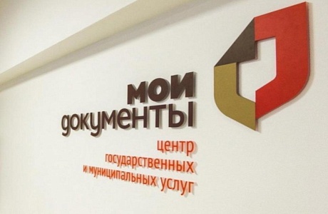 Cервис сайта Многофункционального центра «Метрика» поможет выбрать лучшее время для обращения в центр