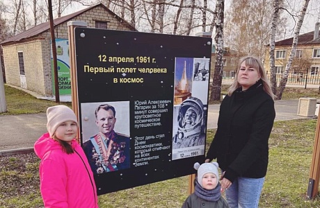 Он сказал: «Поехали!»