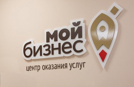 О проведении итогового Форума: «Мой бизнес. Итоги года» О проведении итогового Форума: «Мой бизнес. Итоги года»
