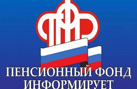  Отделение ПФР по Пензенской области в беззаявительном порядке назначило более 590 пенсий по инвалидности