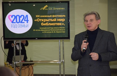 Участие в открытии XIX Книжного фестиваля «Открытый мир библиотек» Участие в открытии XIX Книжного фестиваля «Открытый мир библиотек»
