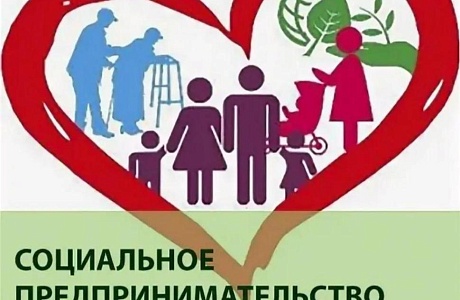 Вебинар по мерам поддержки социальных предпринимателей в 2023 году Вебинар по мерам поддержки социальных предпринимателей в 2023 году