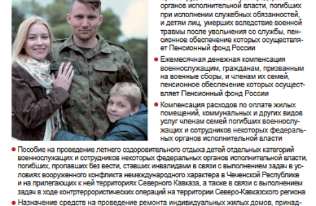С 1 января 2022 года пенсионный фонд начнет начнёт назначать некоторые виды выплат военнослужащим и членам их семей