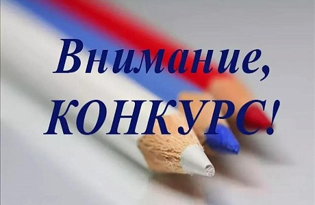 Прокуратура Камешкирского района проводит конкурс творческих работ