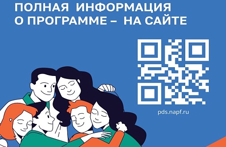 Программа долгосрочных сбережений Программа долгосрочных сбережений