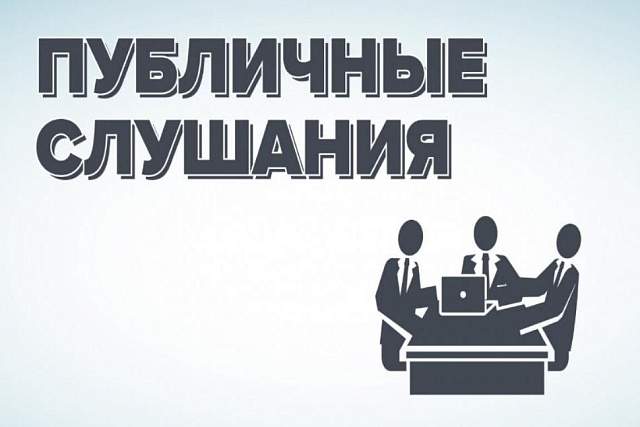 О назначении публичных слушаний по проекту Решения Собрания представителей Камешкирского района Пензенской области «Об исполнении бюджета Камешкирского района за 2020 год»
