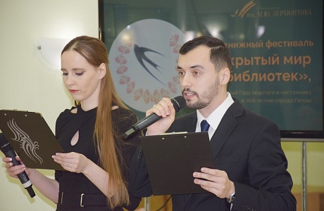 Участие в  открытии ежегодного книжного фестиваля «Открытый мир библиотек»