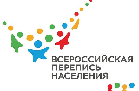 Перепись населения как зеркало эпохи Перепись населения как зеркало эпохи