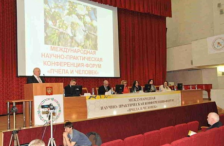 Международная научно-практическая конференция по проблемам пчеловодства «Пчела и человек»