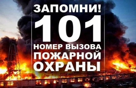 Памятка МЧС Памятка МЧС