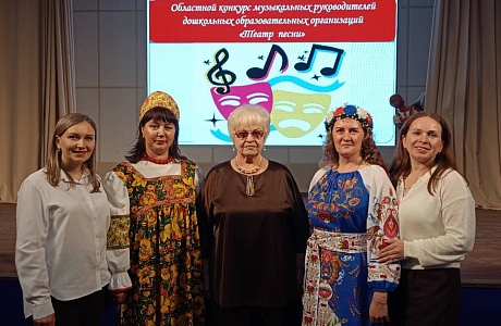 Музыкальный руководитель детского сада №1 с. Русский Камешкир приняла участие в областном конкурсе профессионального мастерства «Театр песни»
