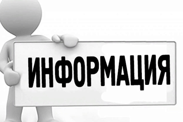 Извещение о размещении обновленной версии проекта отчета, а также о порядке и сроках представления замечаний Извещение о размещении обновленной версии проекта отчета, а также о порядке и сроках представления замечаний