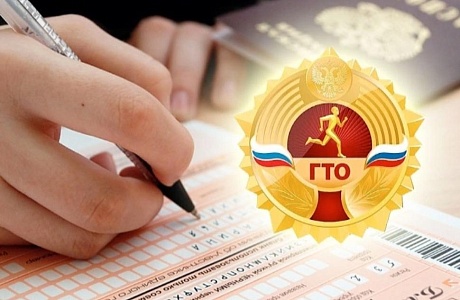 Дополнительные баллы абитуриентам за знаки отличия ГТО