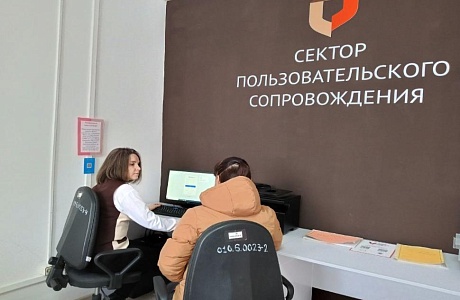 Сектор пользовательского сопровождения