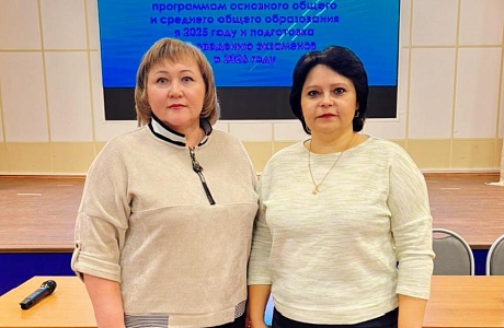 Участие в работе семинара по итогам проведения ГИА - 2025 и подготовке к ГИА - 2026