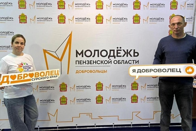 Форум добровольцев «Мы вместе»