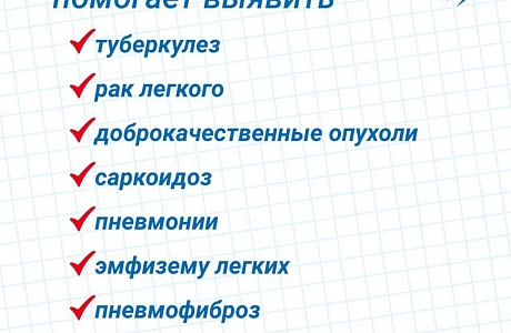 Профилактика туберкулеза