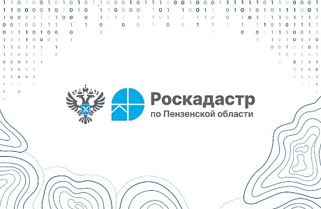 В региональном Роскадастре рассказали о новых полномочиях по ведению фонда данных государственной кадастровой оценки В региональном Роскадастре рассказали о новых полномочиях по ведению фонда данных государственной кадастровой оценки