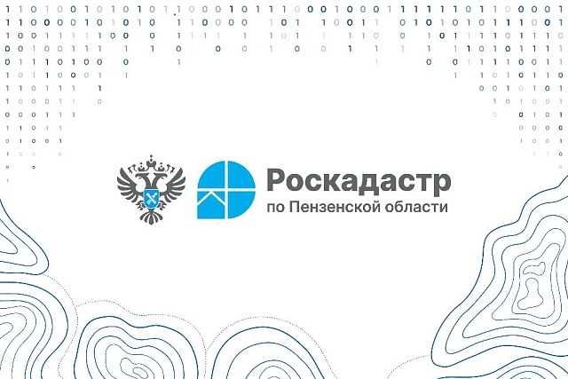 В региональном Роскадастре рассказали о новых полномочиях по ведению фонда данных государственной кадастровой оценки В региональном Роскадастре рассказали о новых полномочиях по ведению фонда данных государственной кадастровой оценки