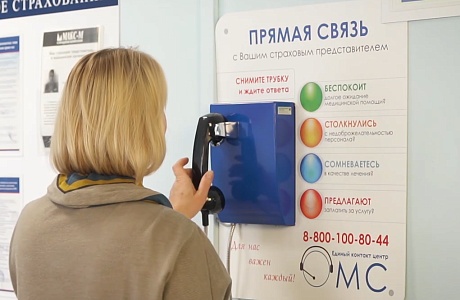 Телефонами «прямой связи» оснащены все поликлиники Пензенской области