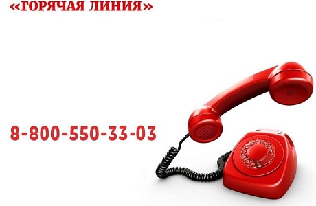 Начала работу «горячая линия» по вопросам оказания медпомощи в федеральных медорганизациях