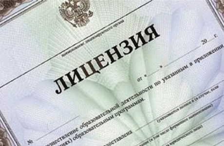 Предпринимателям зачтут уплаченную госпошлину за продление лицензий Предпринимателям зачтут уплаченную госпошлину за продление лицензий
