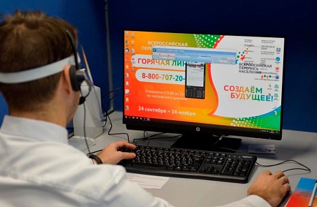 Заработала горячая линия переписи населения