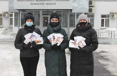 Сотрудники ТФОМС провели акцию, посвященную женскому здоровью