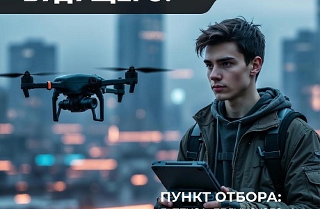 Войска беспилотных систем – это будущее вооруженных сил