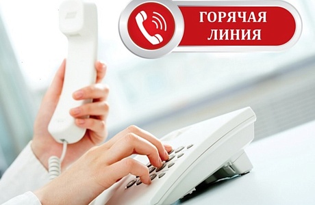 Работает «горячая линия» по вопросам нарушения трудового законодательства Работает «горячая линия» по вопросам нарушения трудового законодательства