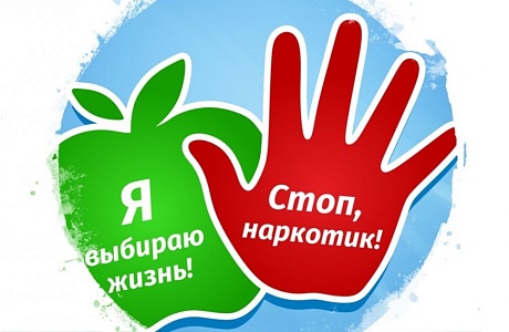 В Пензенской области пройдет месячник антинаркотической направленности и популяризации здорового образа жизни