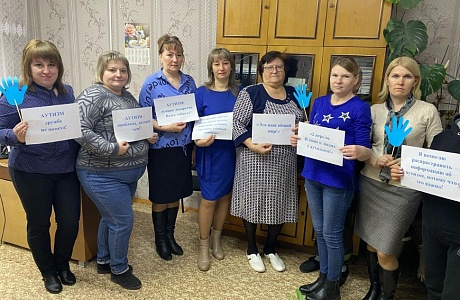 Всемирная акция «Зажги синим»