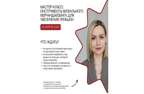 Мастер класс для креативных предпринимателей Мастер класс для креативных предпринимателей