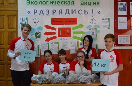 В Пензенской области пройдет масштабный сбор батареек в образовательных учреждениях в рамках проекта "СДАЙ БАТАРЕЙКИ "