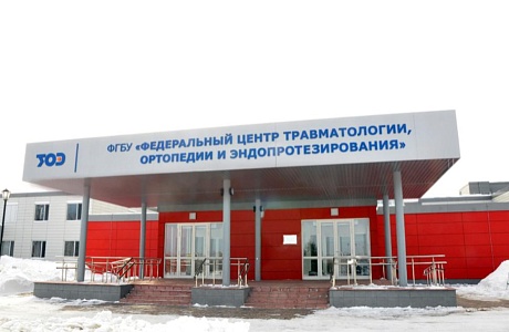 Более 300 жителям Пензенской области оказана высокотехнологичная медицинская помощь в Федеральном центре травматологии, ортопедии и эндопротезирования