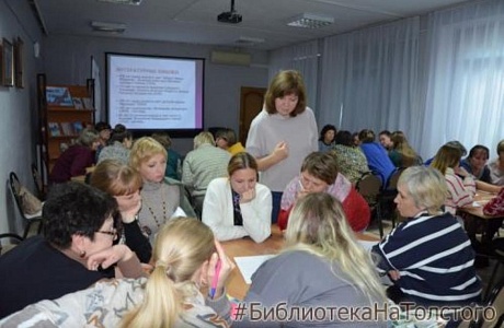 «Библиотека – детям и молодежи. Ориентиры 2024 года» «Библиотека – детям и молодежи. Ориентиры 2024 года»