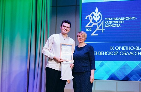 Достойная награда Дмитрия  Фадеева - активного и неравнодушного студента ПГУАС,  выпускника Камешкирской средней школы