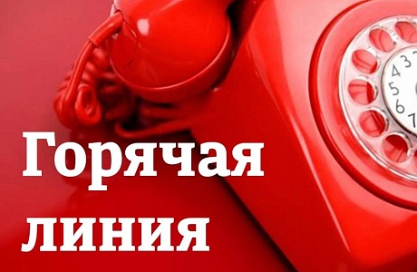 «Горячая линия» по приему обращений, связанных с необоснованным завышением цен на продовольственную и непродовольственную группу товаров «Горячая линия» по приему обращений, связанных с необоснованным завышением цен на продовольственную и непродовольственную группу товаров