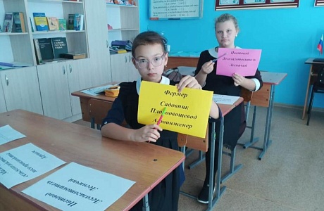  Профориентационное занятие на тему «Россия аграрная: растениеводство, садоводство»