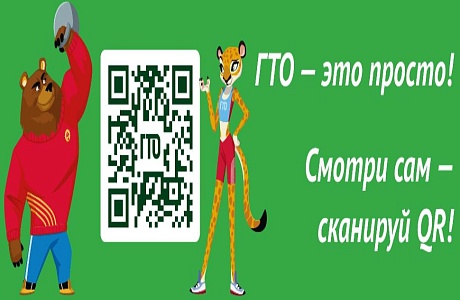 ГТО - это просто! ГТО - это просто!