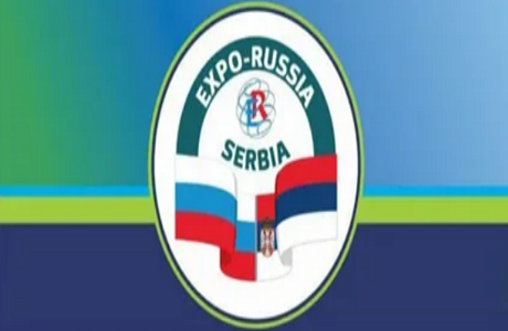 Шестая международная промышленная  выставка «ЕХРО-RUSSIA SERBIA 2022»