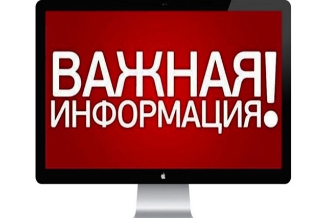 Управление социальной защиты население администрации Камешкирского района информирует Управление социальной защиты население администрации Камешкирского района информирует